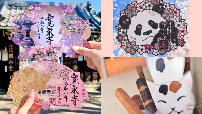 【女性主催】谷中銀座で食べ歩きと仏閣巡りで春限定の御朱印をいただきに行こう！