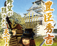 2/11（水祝）歴史リアル謎解きゲーム🏯🔍@大阪城周辺