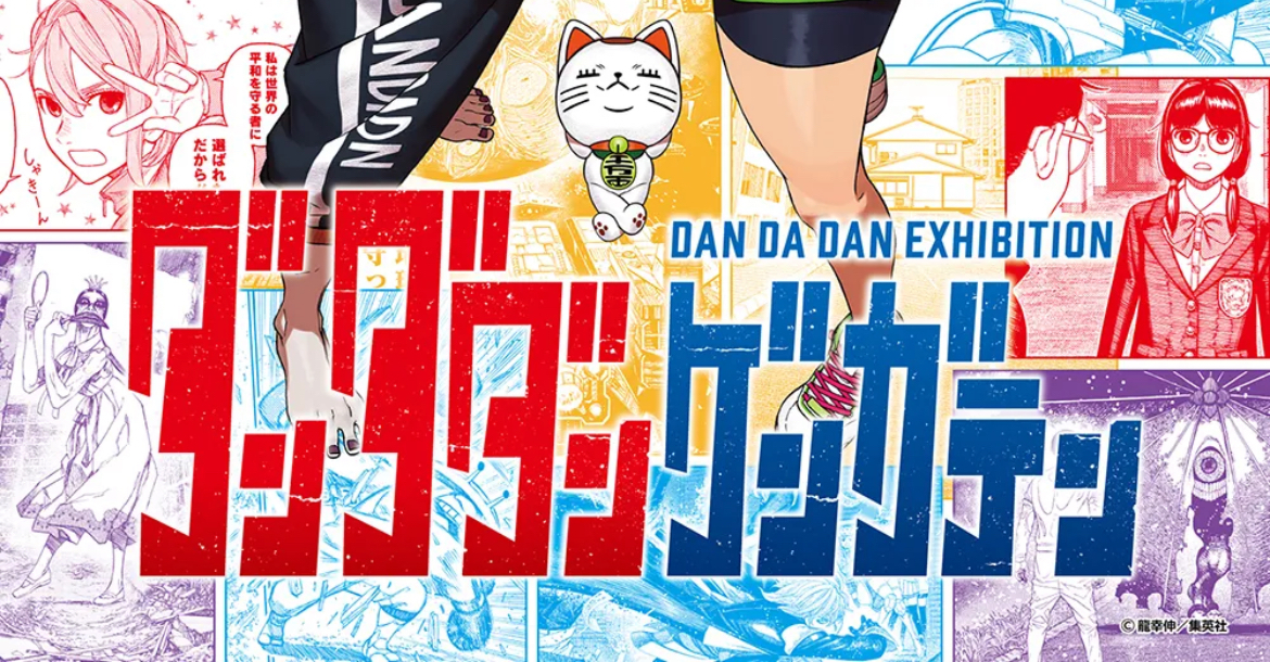 2/23（月祝）ダンダダンゲンガテン👽🖼️@なんばパークスミュージアム