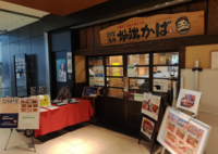 山陰料理を食べて仲を深めましょう👍️✨山陰地方出身・山陰地方に縁・ゆかり・興味のある方大集合！｜1人参加大歓迎😄