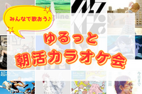 【20代･初参加大歓迎🌱】土曜の朝に、ゆるっとカラオケ会🎤🎶☀️