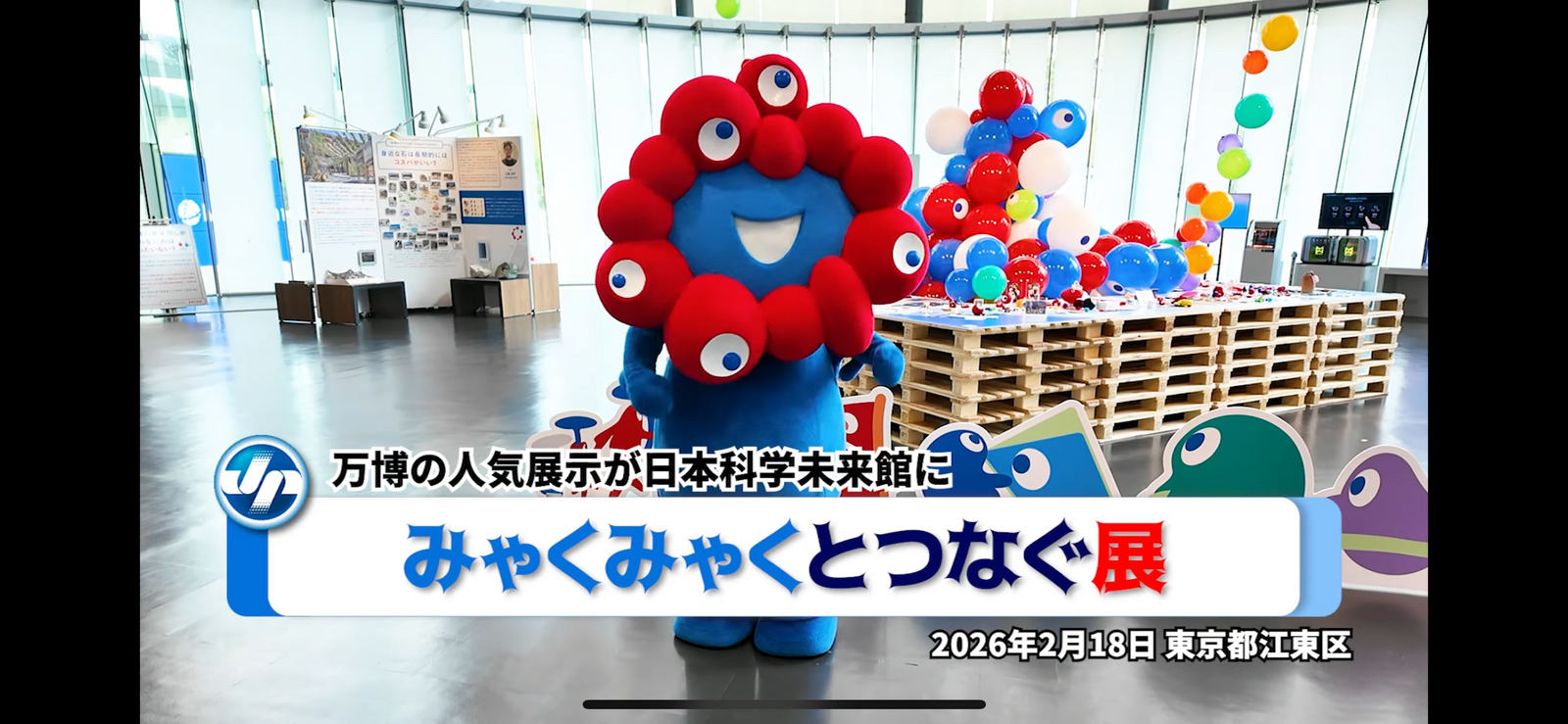 【大阪・関西万博未来展🌏日本科学未来館で体験！最新テクノロジー満載イベント、