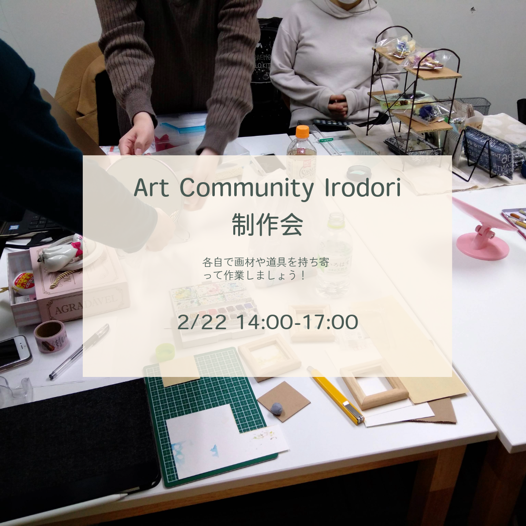 【皆でものづくり】2月制作会🍫