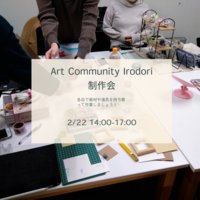 【皆でものづくり】2月制作会🍫