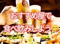 【女性主催】【平成生まれ限定】渋谷開催！2200円で食べ飲み放題🍻