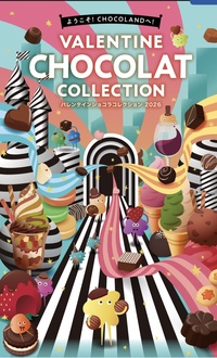 🍫✨ ゆるっとチョコレート博覧会さんぽ ✨🍫