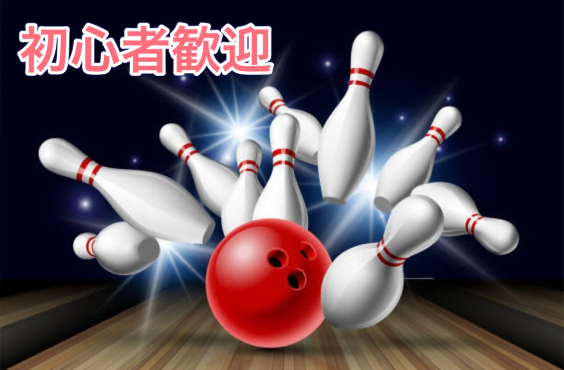 2/22【初心者歓迎/景品付き】池袋ハイパーボウルで楽しくボウリングしよう！