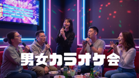 2/22（日)【現4名】女性主催　気ままにカラオケ会 (2/19〆切）