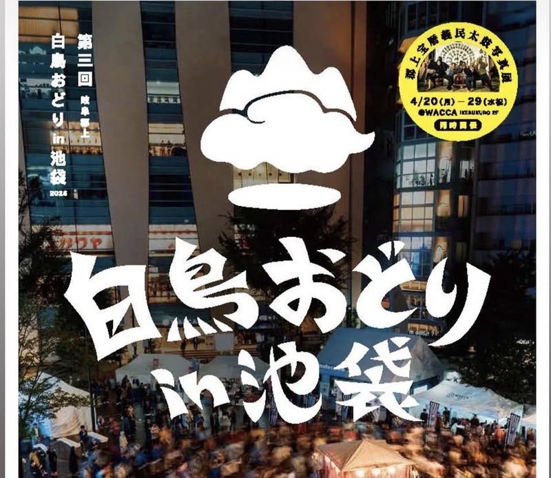 【初心者歓迎です✨】みんなで白鳥踊りを踊ってみよう!!in池袋😊