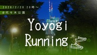 〈平日夜開催〉代々木公園ゆるラン♪