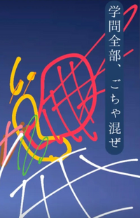 【個人的勉学の集い】
あなたが学んでいることを教えてください！