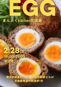 まんぷくkitchen交流会✨