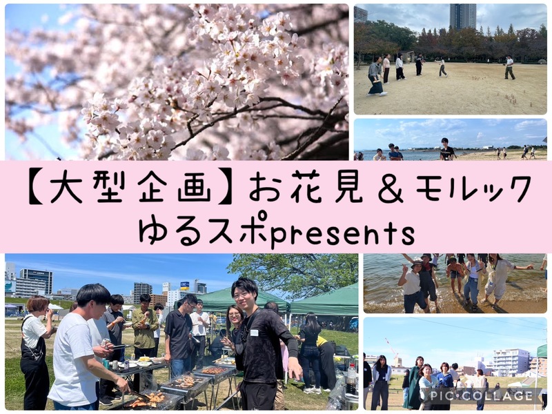 【20〜30代】お花見しながらご飯＆モルック