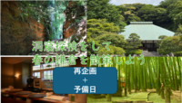 【古道と春の鎌倉を楽しむ】切通と鎌倉を散策して楽しもう（説明・解説付）