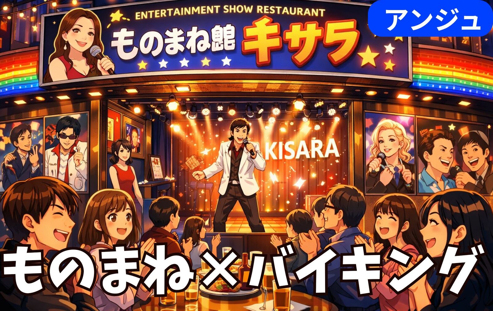 【30代中盤～40代】大人の爆笑ナイト😄男性満席