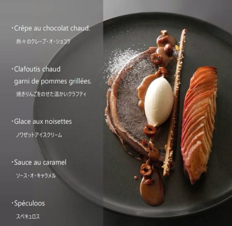 マテリエル（大山）のアシェット・デセールを食べたい