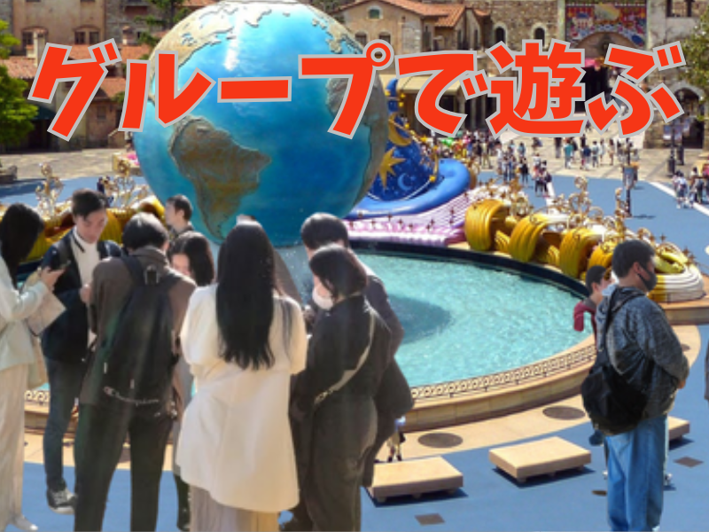 🎀女性限定🎀実質参加費半額🎀ディズニーシー２５周年へ行こう🌎⚓️【１８歳～３９歳限定】【最小開催人数８名】