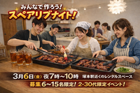 3/6(金晩)19時～🌙スペアリブ作ってみんなで食べよう🍖😋【現在、男性6人・女性5人】