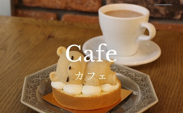 🎀女子会🎀  LUNA CAFE ☕🐻 20-30代 少人数  高田馬場