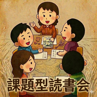 【課題本型読書会】池袋のガチ中華でパール・バックの「大地」について語ろう【ノーベル文学賞シリーズ】