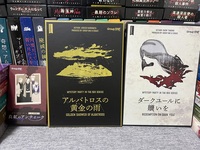【マダミス/初心者歓迎】3月15日（日）@池袋　人生で一度しか遊べないゲームをしよう！　「アルバトロスの黄金の雨」他