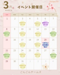 3月14日(土)🎲大阪難波ボードゲーム会🎲(毎回多人数で賑わっております！)