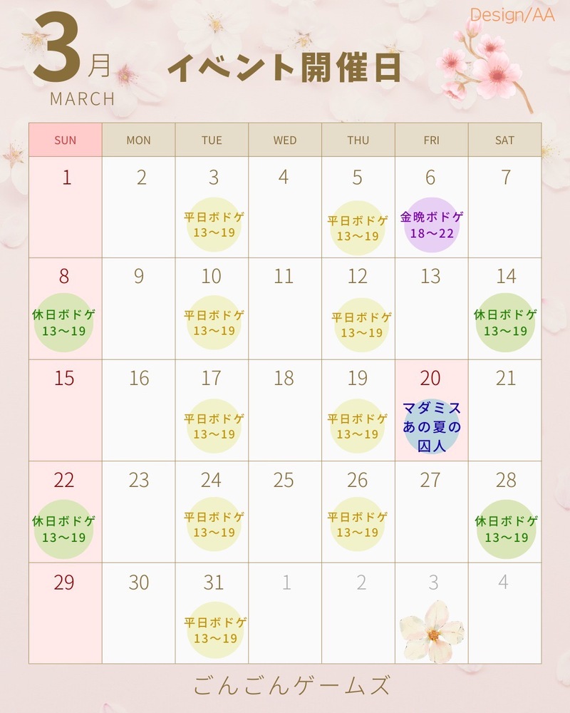 3月22日(日)🎲大阪難波ボードゲーム会🎲(毎回多人数で賑わっております！)