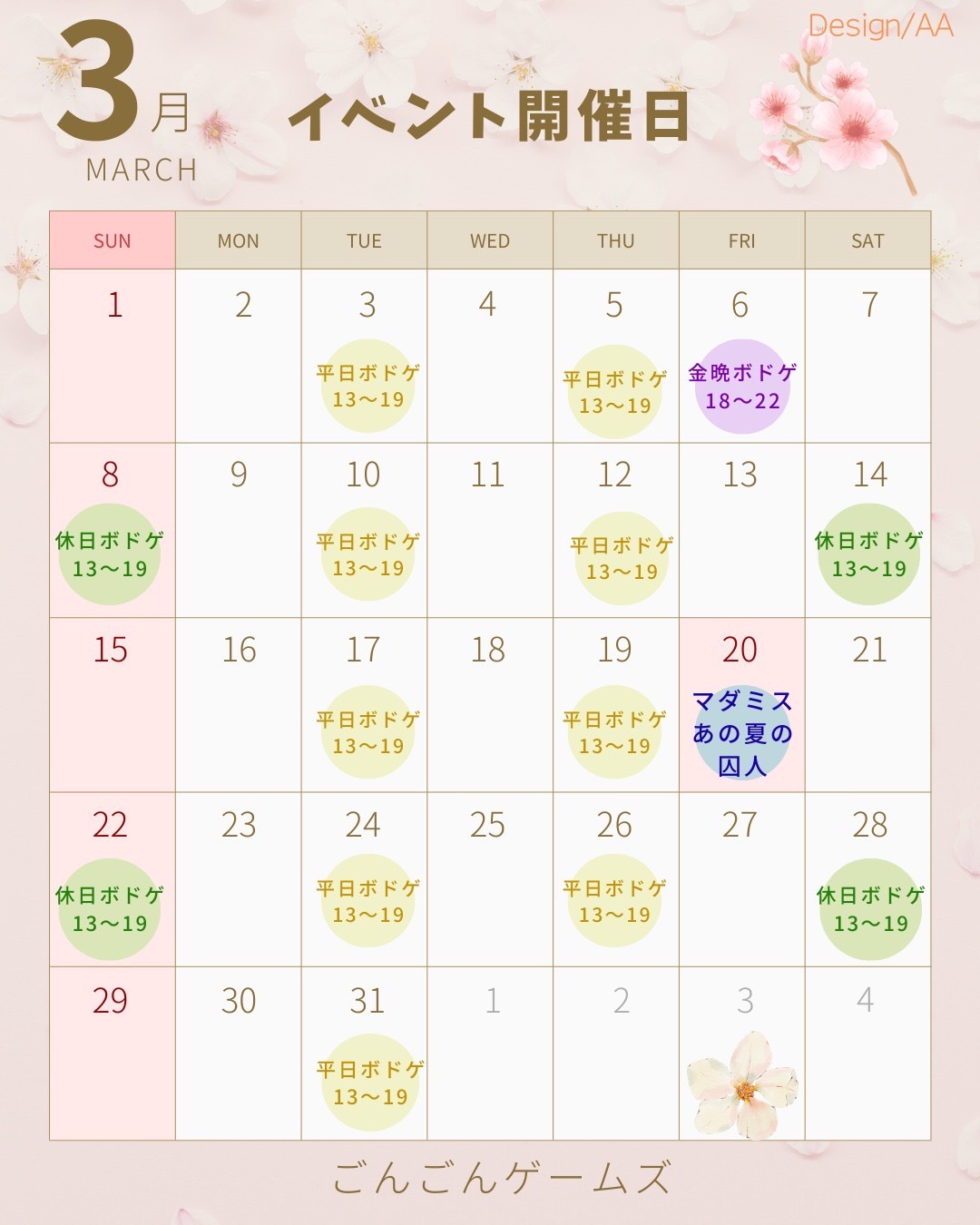 3月28日(土)🎲大阪難波ボードゲーム会🎲(毎回多人数で賑わっております！)