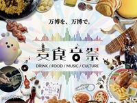 【アフター万博】麦食温祭2026に行こう！   29歳以下限定！