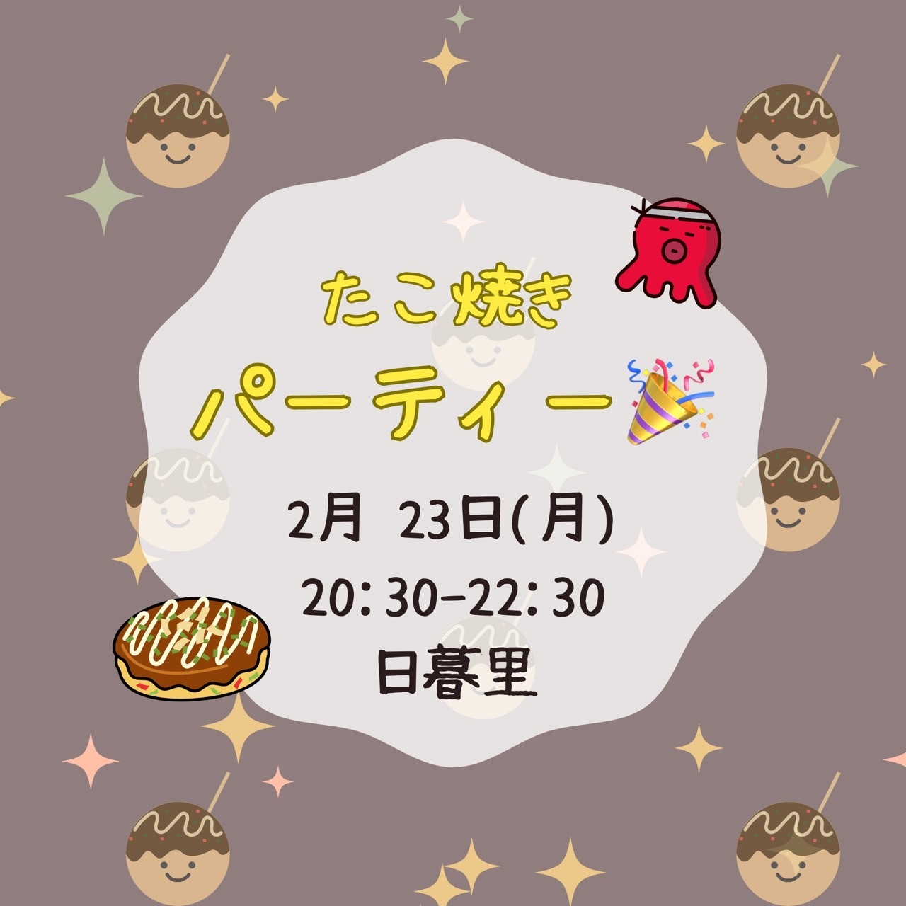 【タコパ】🐙20代中心🍻in日暮里