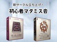 【お一人様・初参加大歓迎】マーダーミステリーをみんなでプレイします！