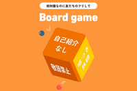 平日に「友だちのフリ」してボドゲ 【in渋谷】