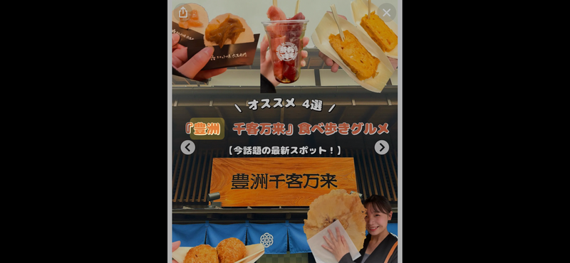🍣春の豊洲千客万来🍺室内施設もあります🍣　食べ歩き🍙ツアー
