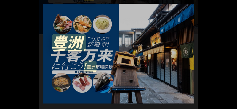 🍣春の豊洲千客万来🍺室内施設もあります🍣　食べ歩き🍙ツアー
