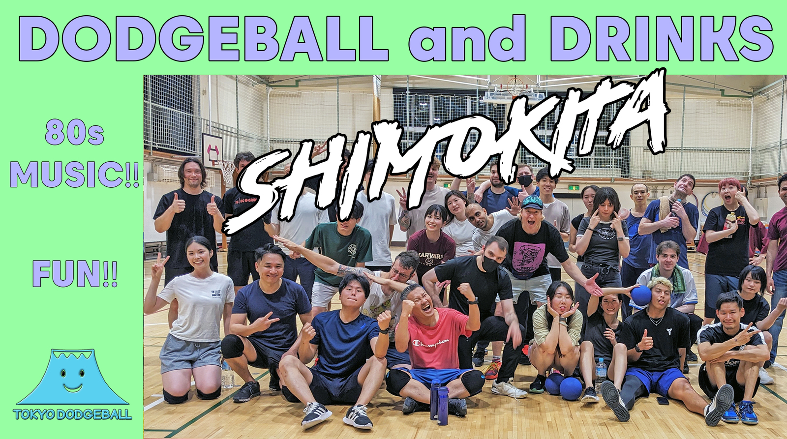 下北沢のアメリカ系ドッジボール！