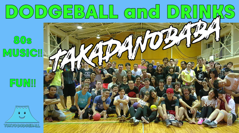 新宿でアメリカ系ドッジボール!