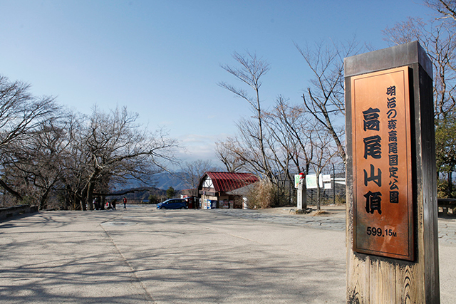 高尾山〜小仏城山  ※初級〜中級者コース