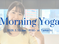 【初心者向け】体を伸ばすリラックスヨガ(3/15) 　