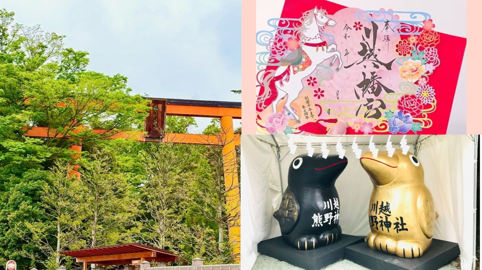 【女性主催】川越で神社仏閣巡りと食べ歩きをしよう！