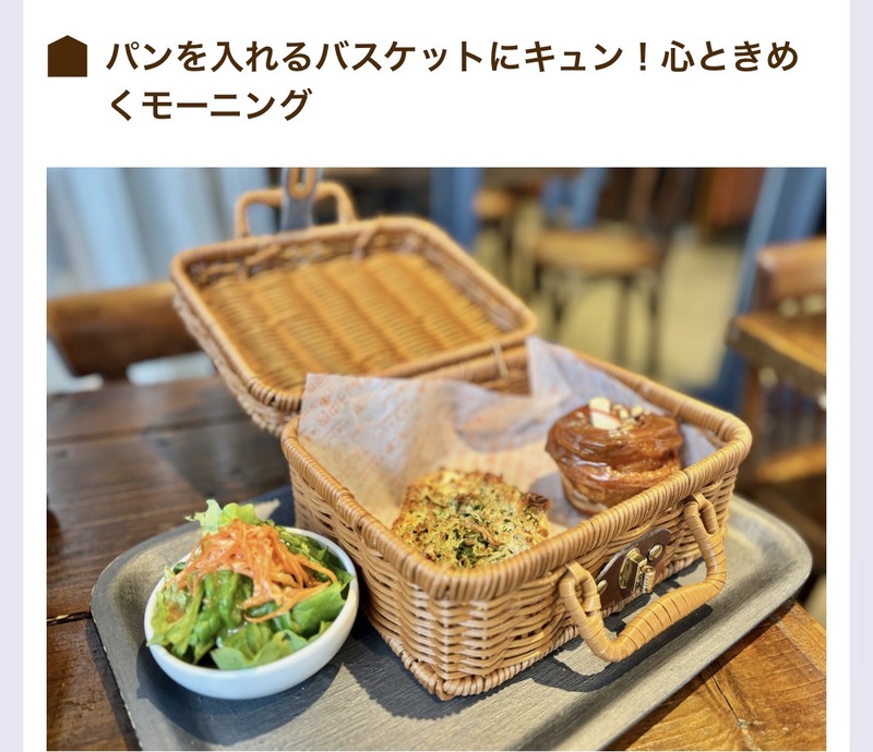 【高円寺×オシャレパン屋モーニング】朝会☀️