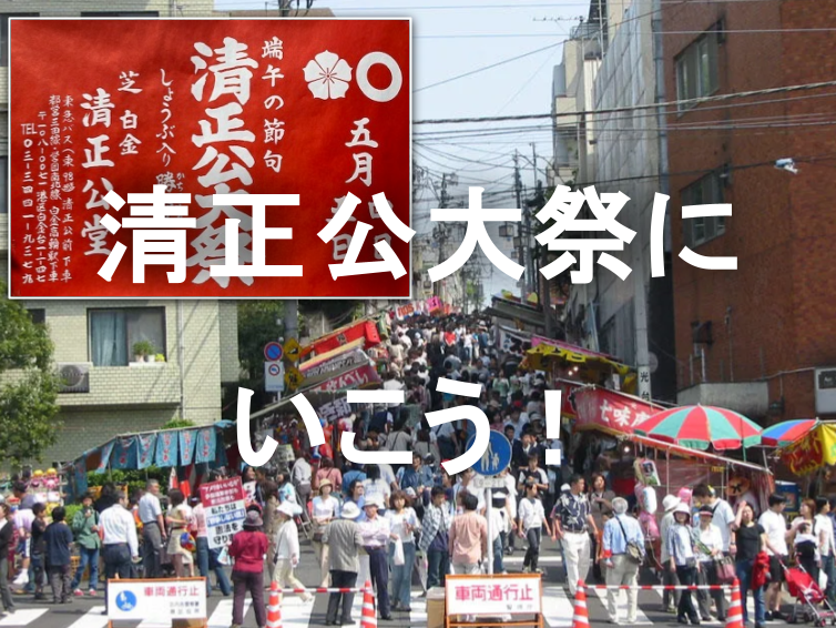 勝負運を呼び込む初夏の熱気！清正公祭りで味わう夜のお祭り散歩