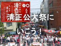 勝負運を呼び込む初夏の熱気！清正公祭りで味わう夜のお祭り散歩