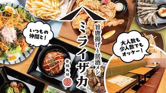 池袋のミライザカで飲みましょ会