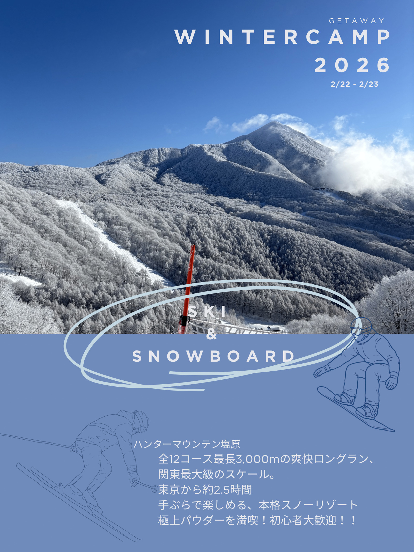 ❄️ WINTER CAMP 2026 ❄️