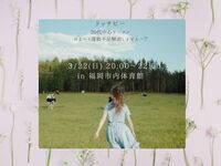 【開催確定】第2回目ドッチビーしたい女子集まれ✨❣️