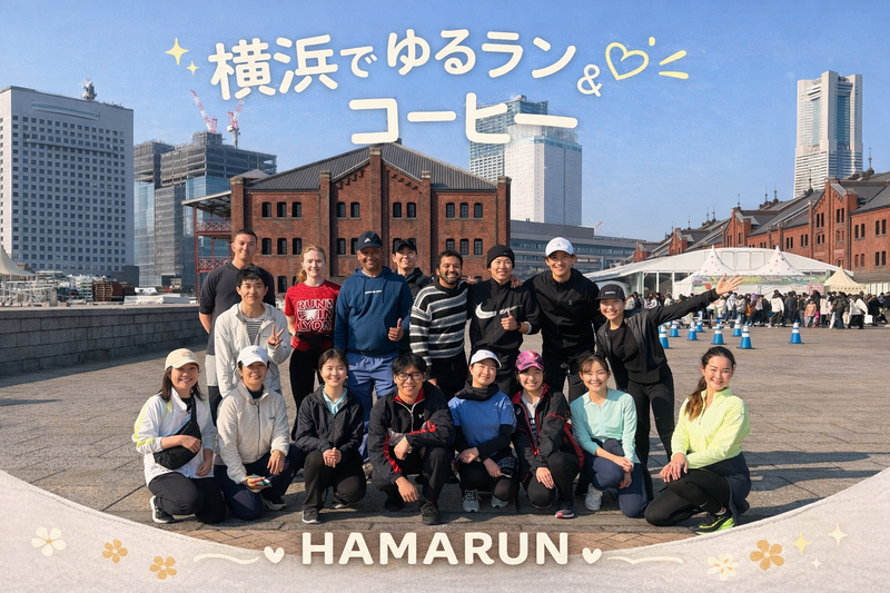 🏃‍♂️【横浜】ゆるラン4.5km & コーヒー｜HAMARUN