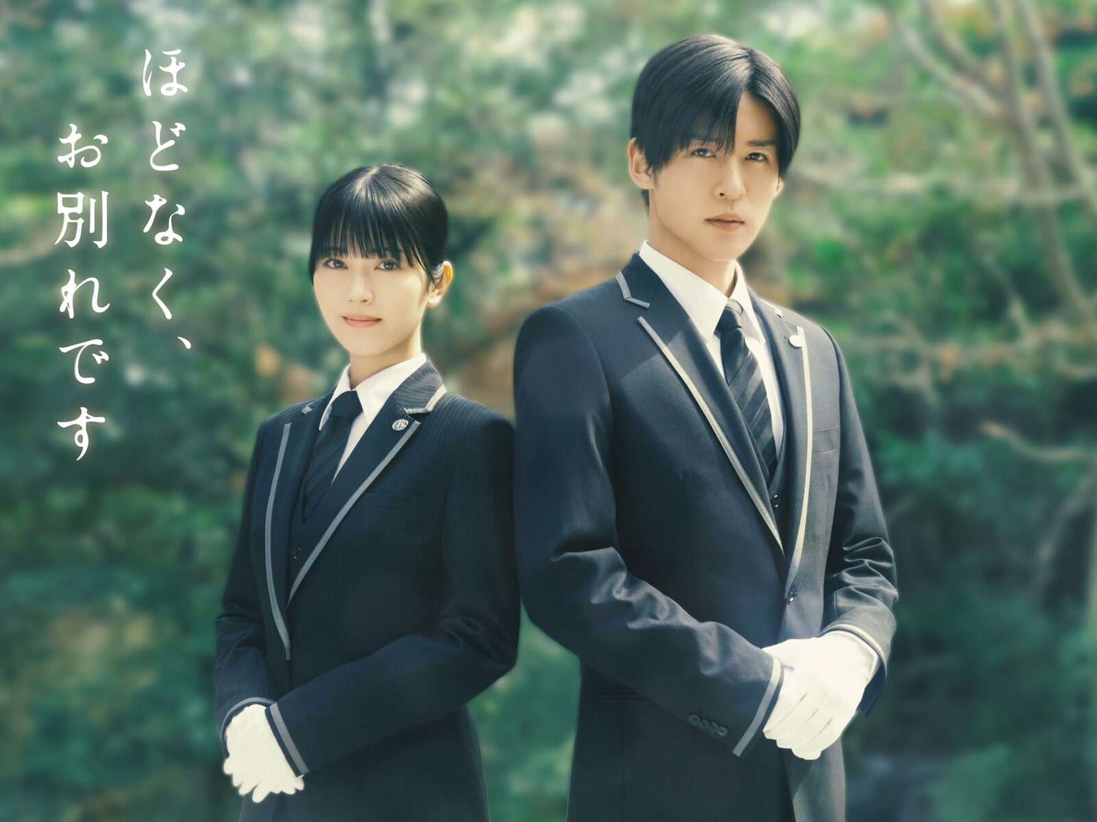 【初参加歓迎！】ほどなく、お別れです【🍞モーニング＆映画会🎬】