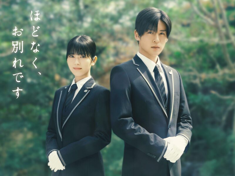 【初参加歓迎！】ほどなく、お別れです【🍞モーニング＆映画会🎬】