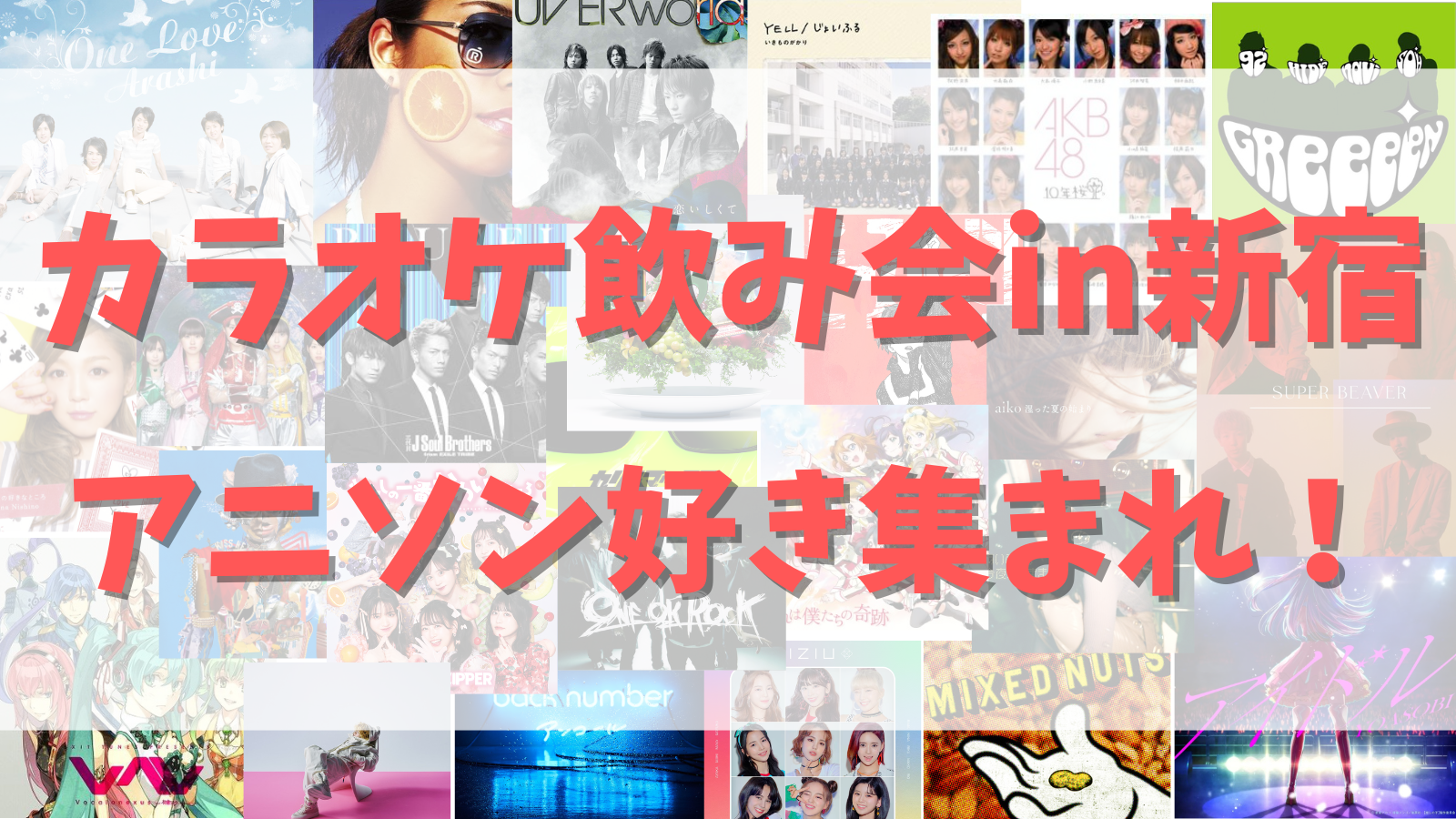 【女性主催】カラオケ飲み会🍻🎤途中参加＆途中退出OK🥳