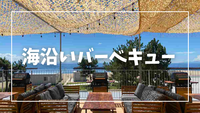 【3/29】海沿いバーベキュー🍖【須磨】